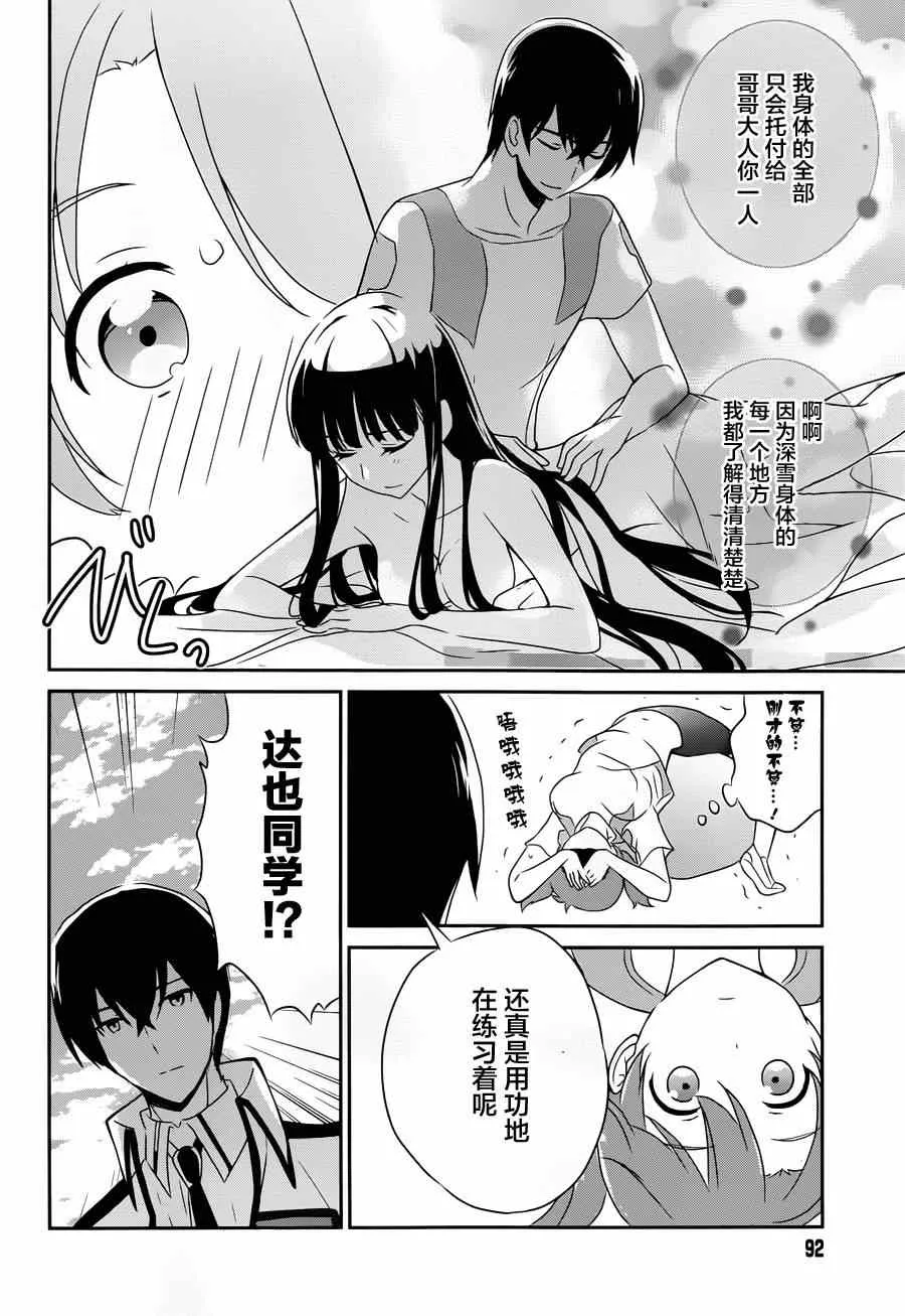 第32话 第7页