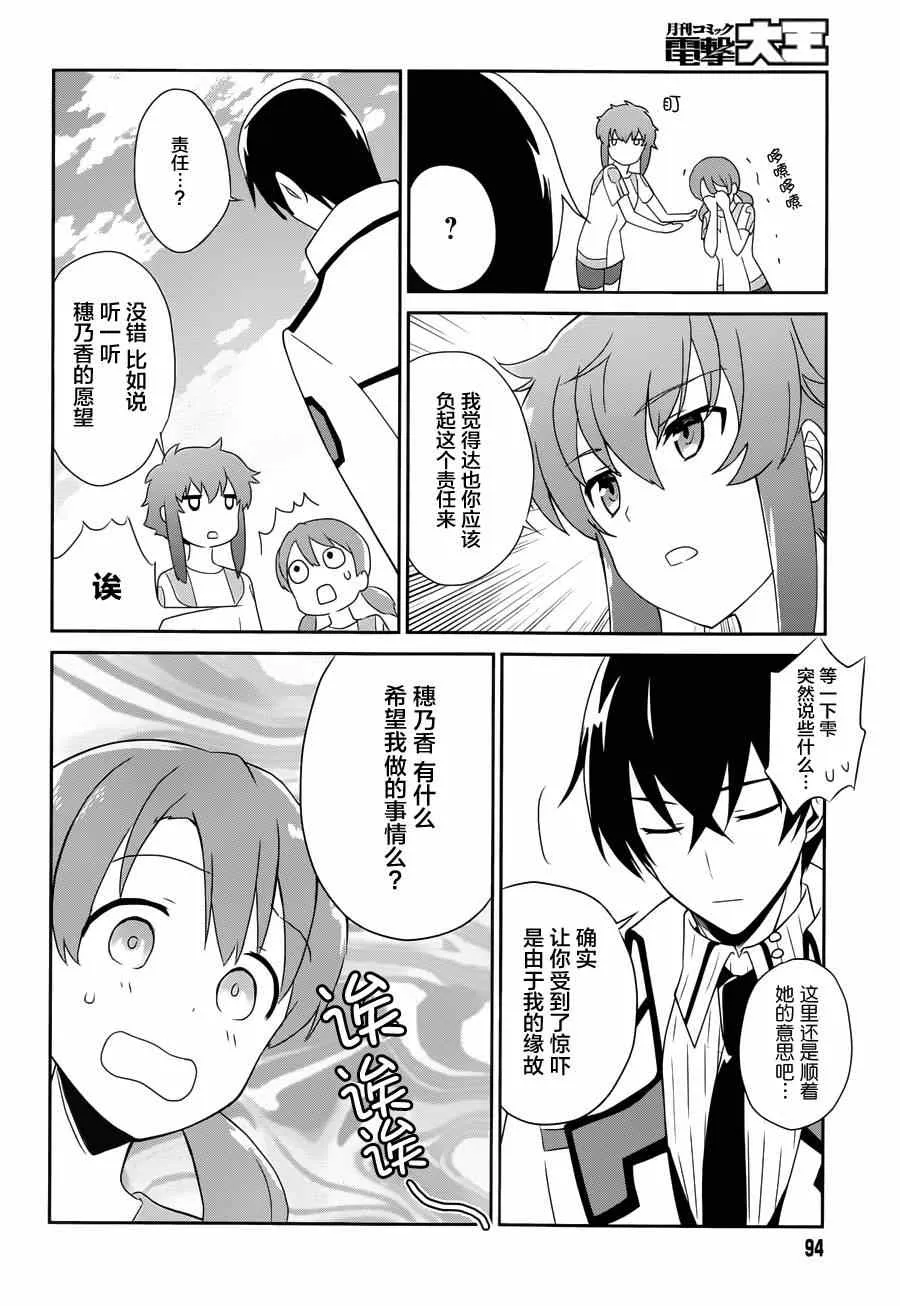 第32话 第9页