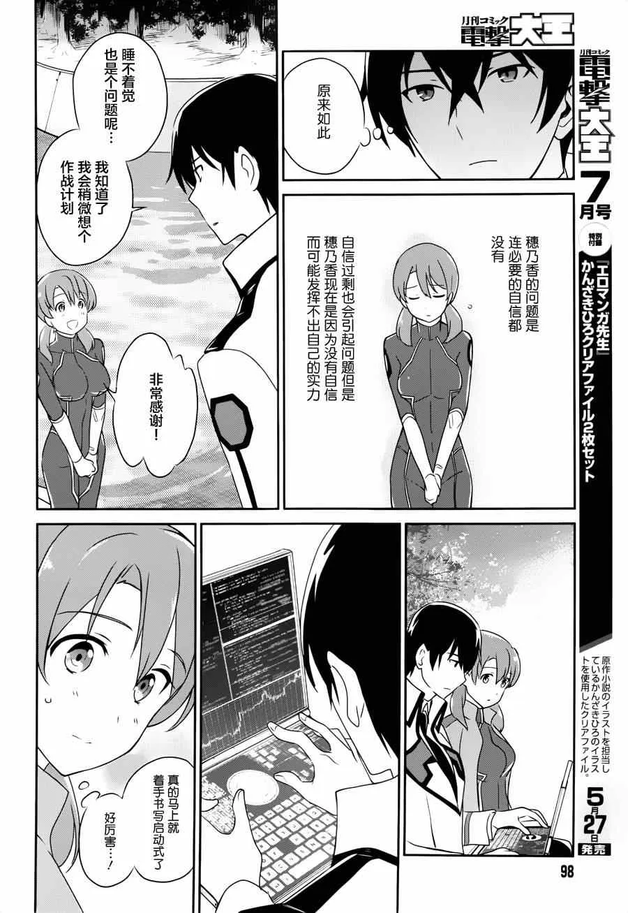 第32话 第13页