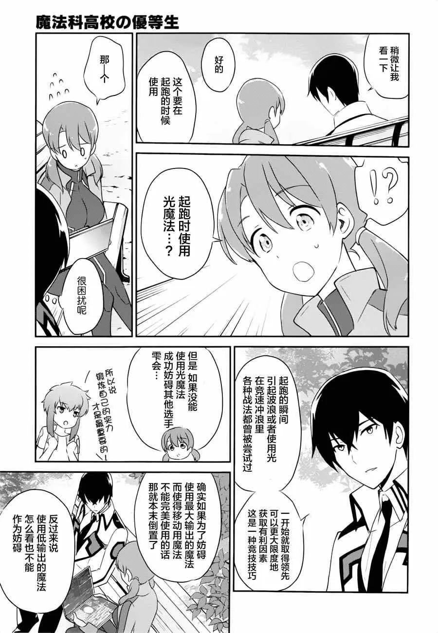 第32话 第14页