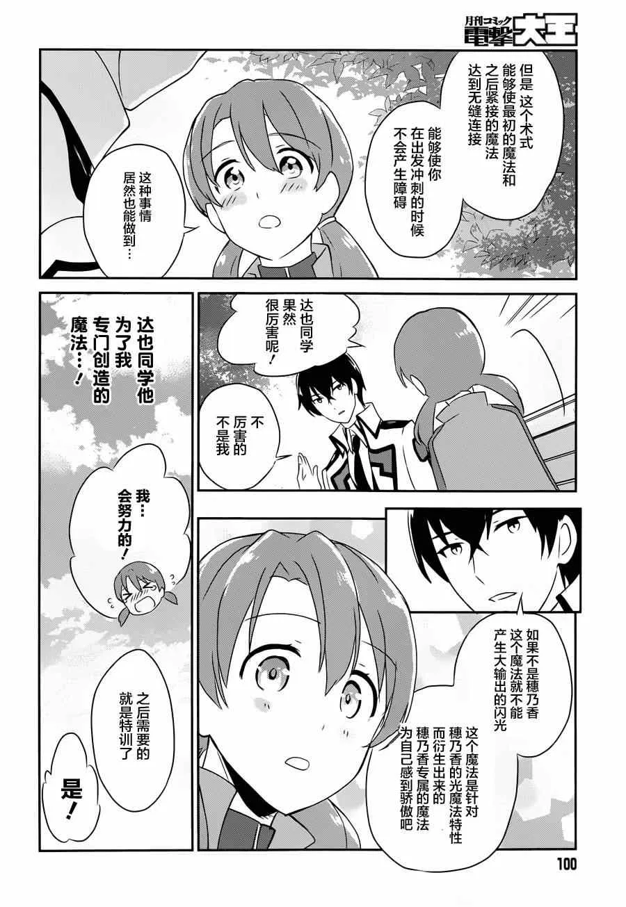 第32话 第15页