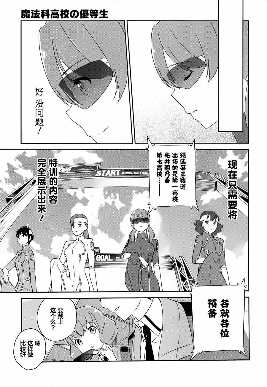 第32话 第16页