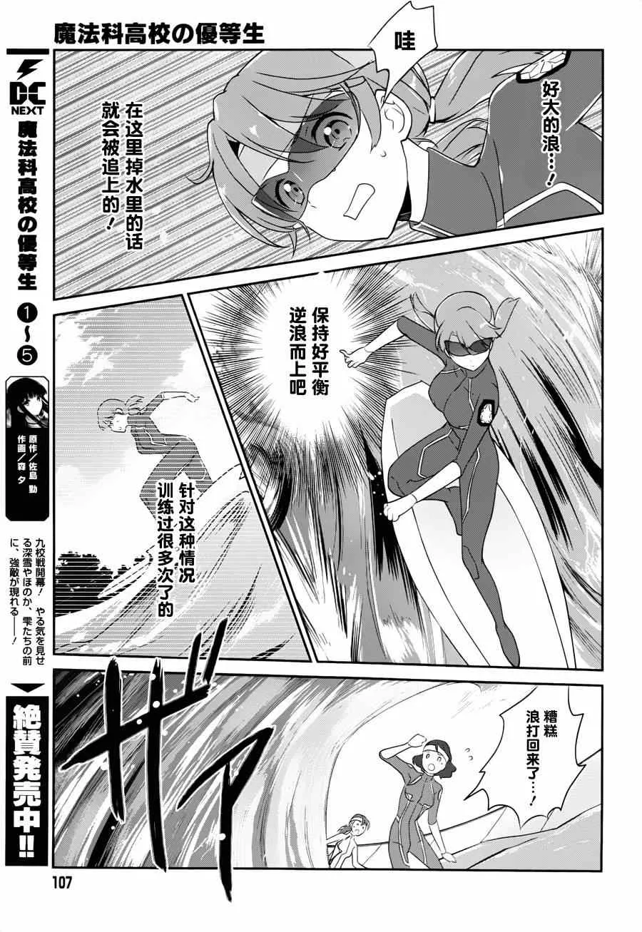 第32话 第21页