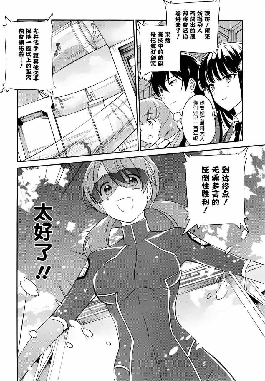 第32话 第22页