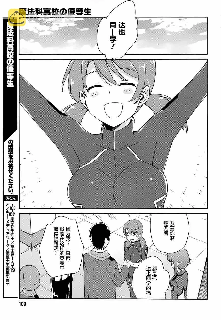 第32话 第23页