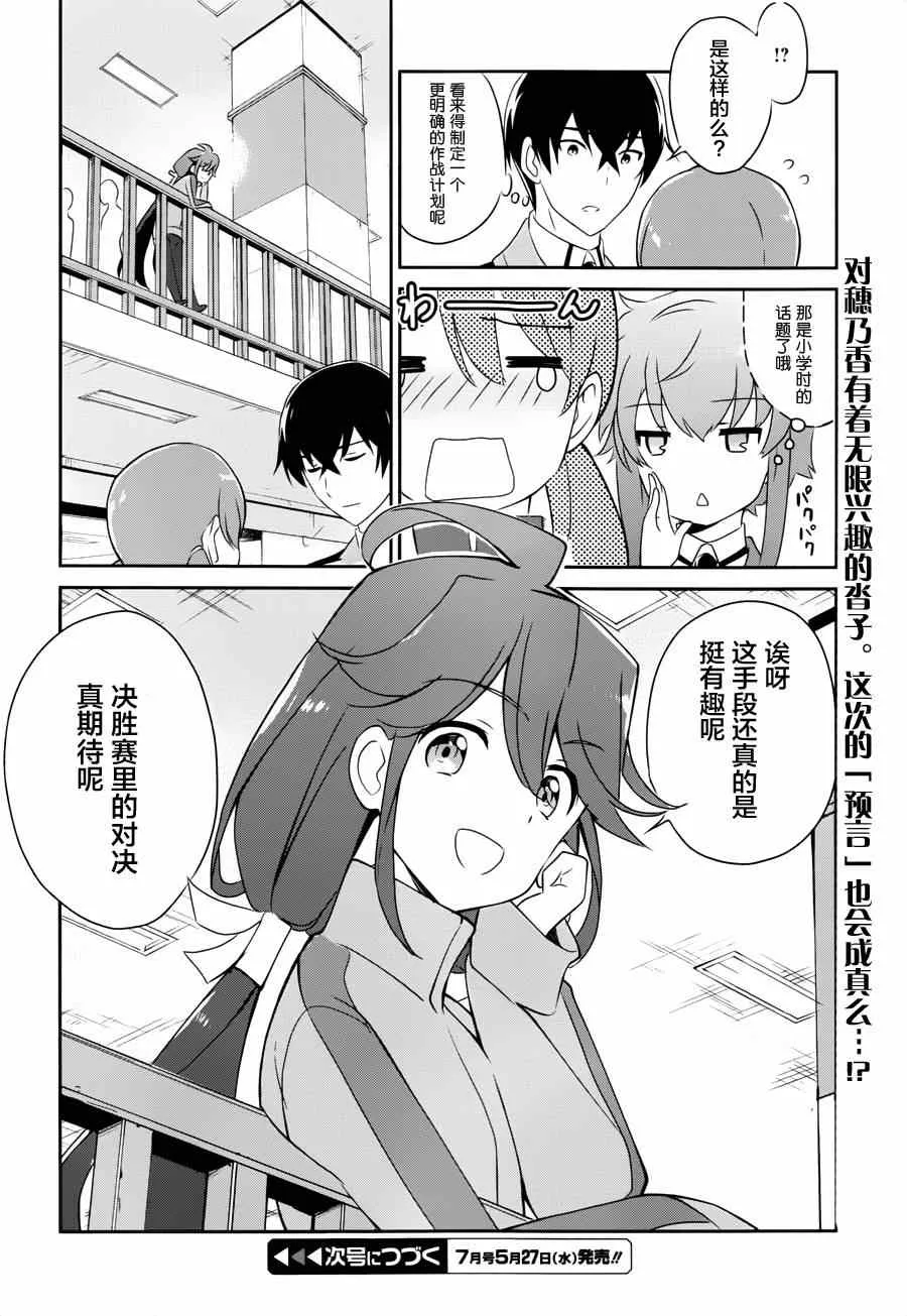 第32话 第24页