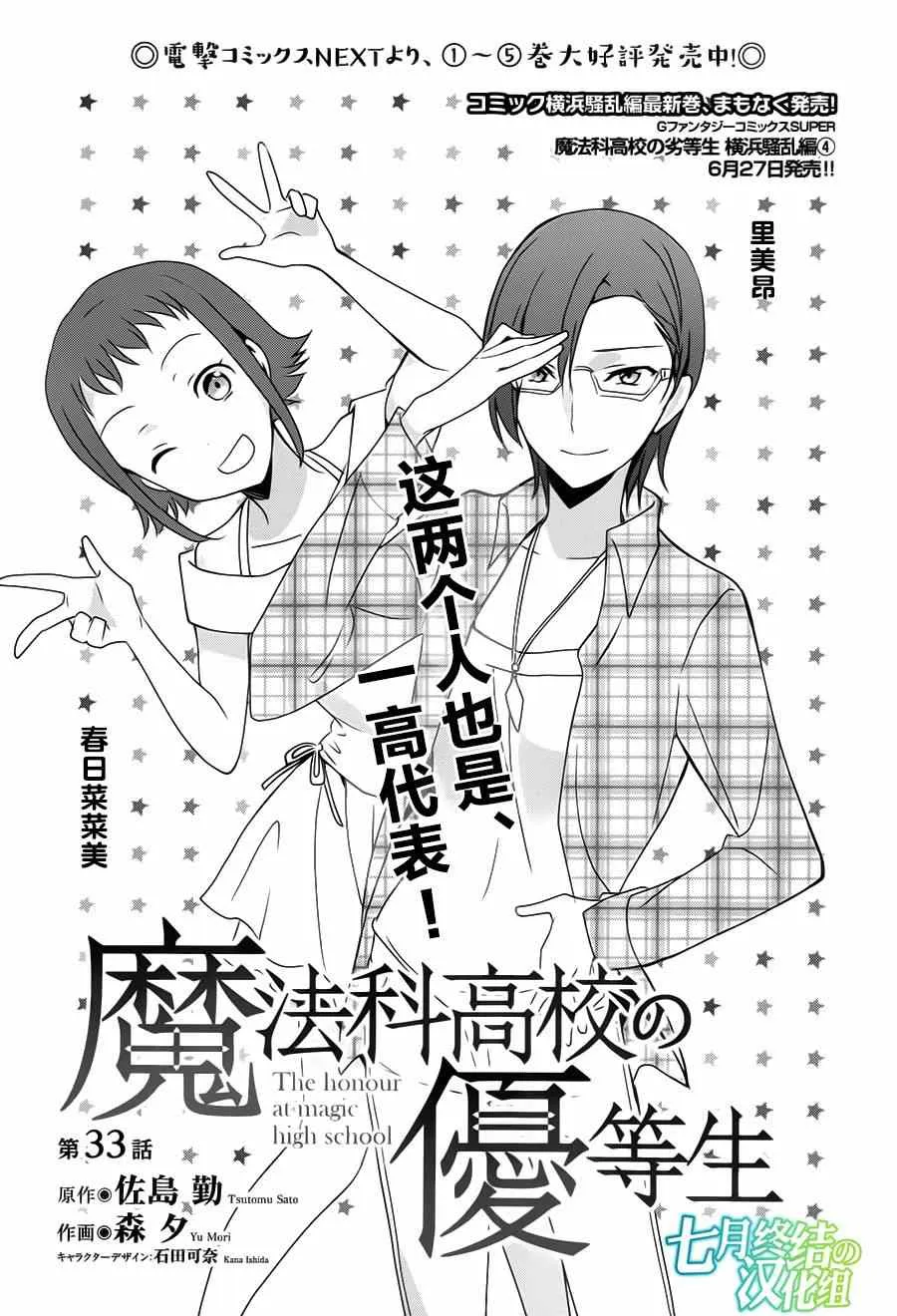 第33话 第1页