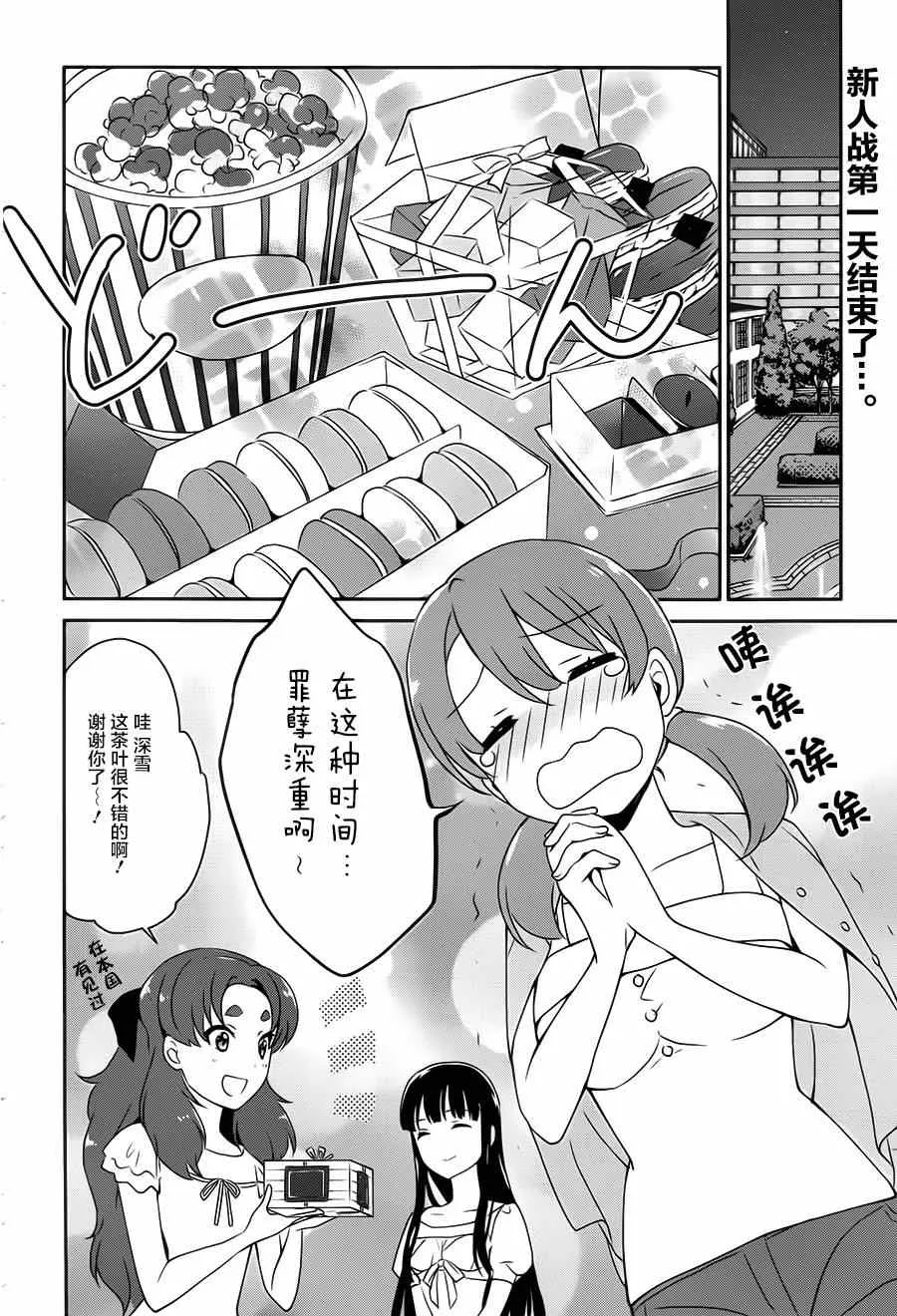 第33话 第2页