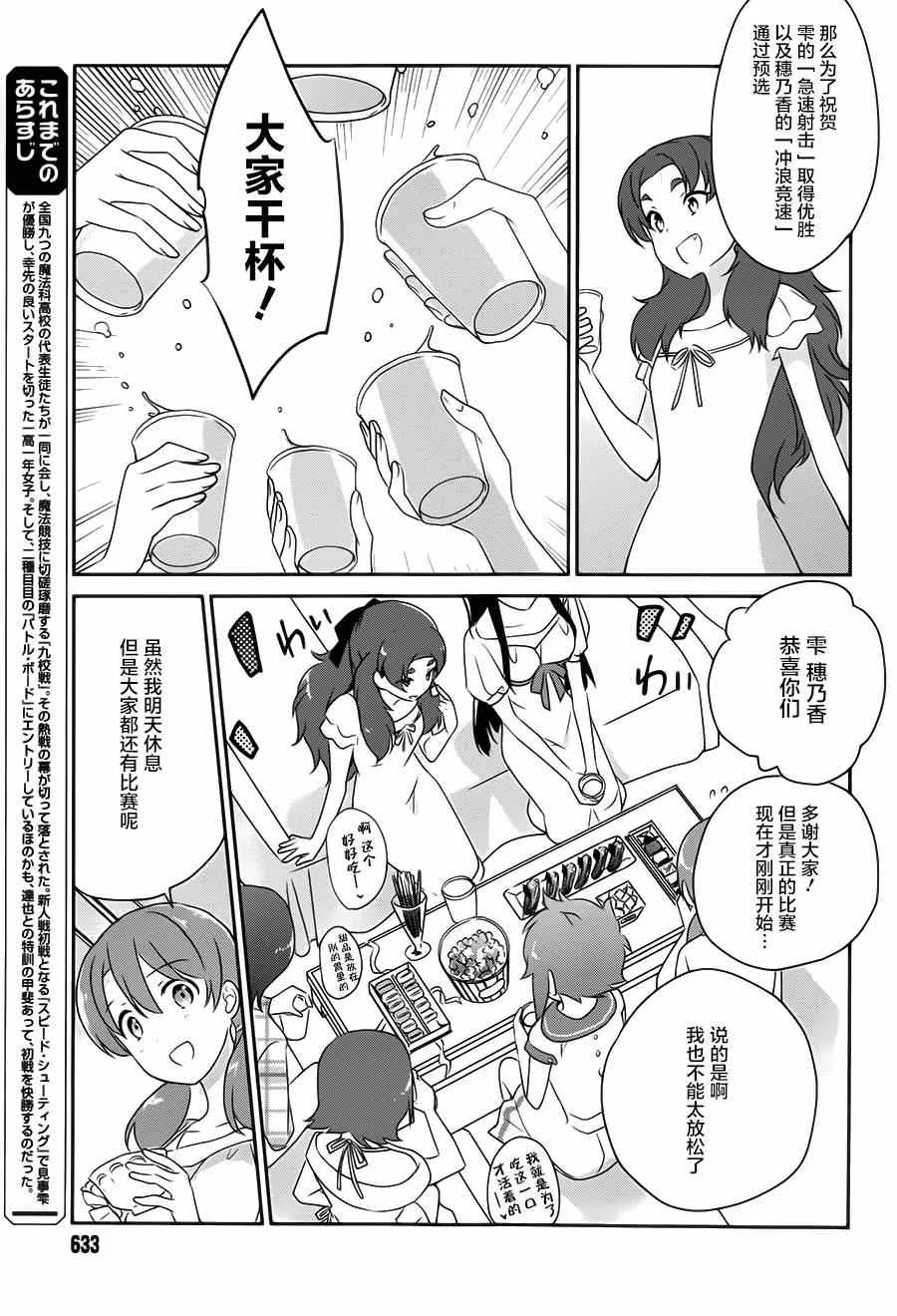 第33话 第3页