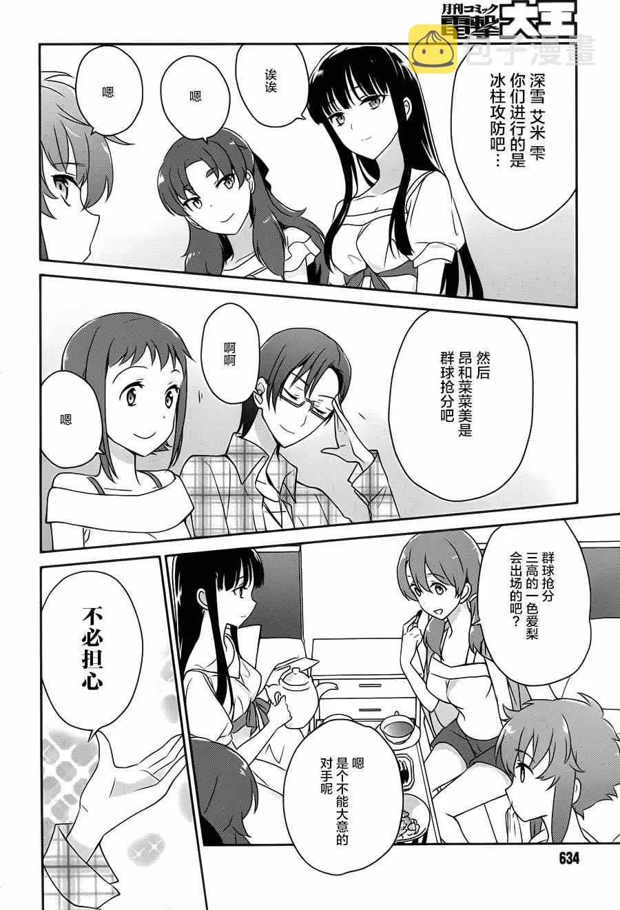第33话 第4页