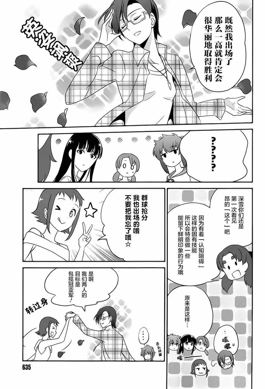 第33话 第5页