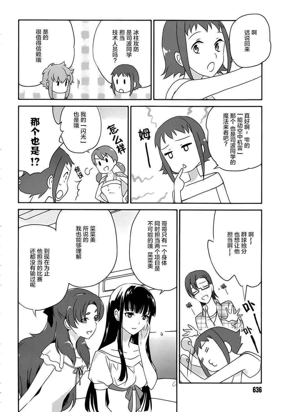第33话 第6页