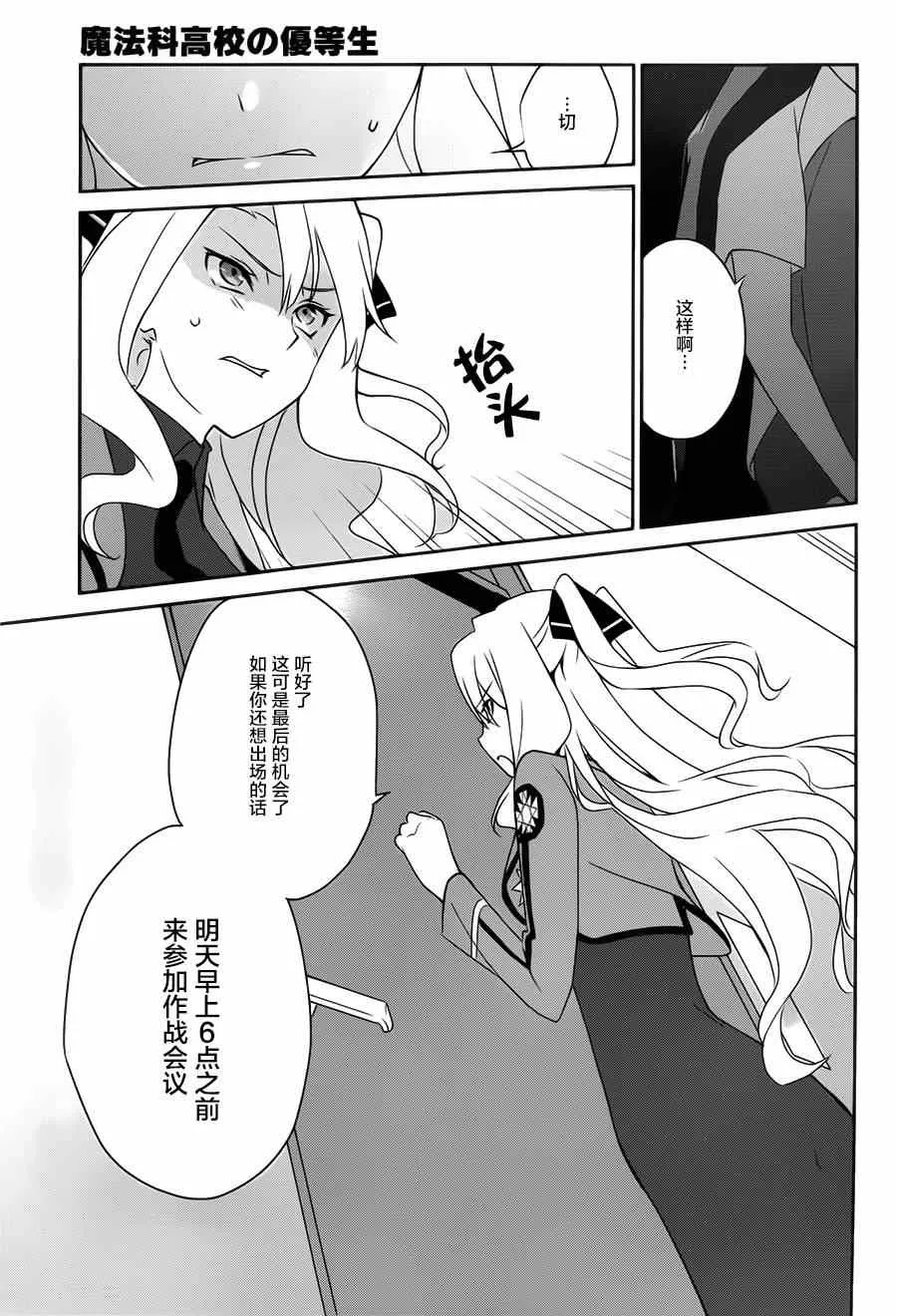 第33话 第9页