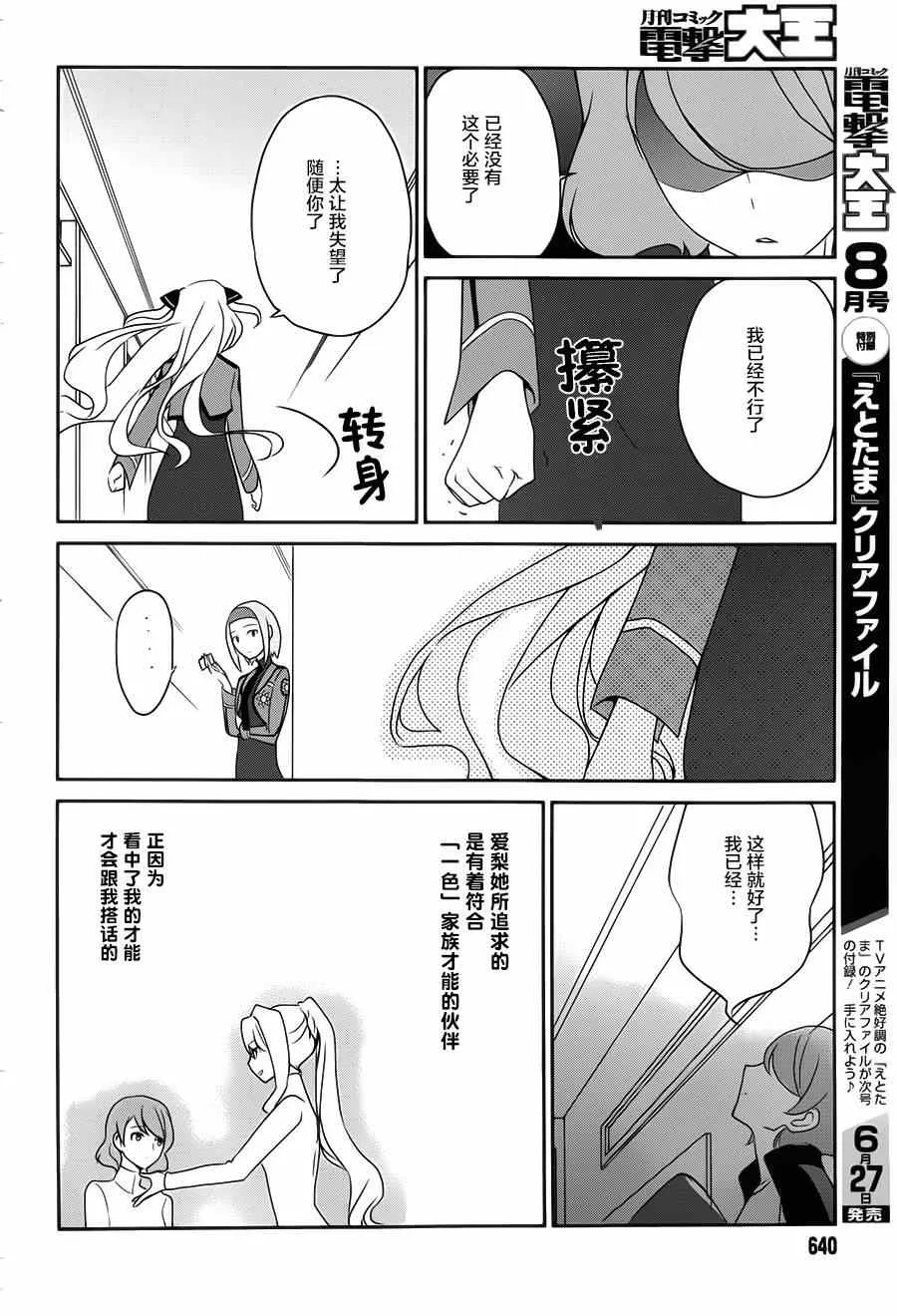 第33话 第10页