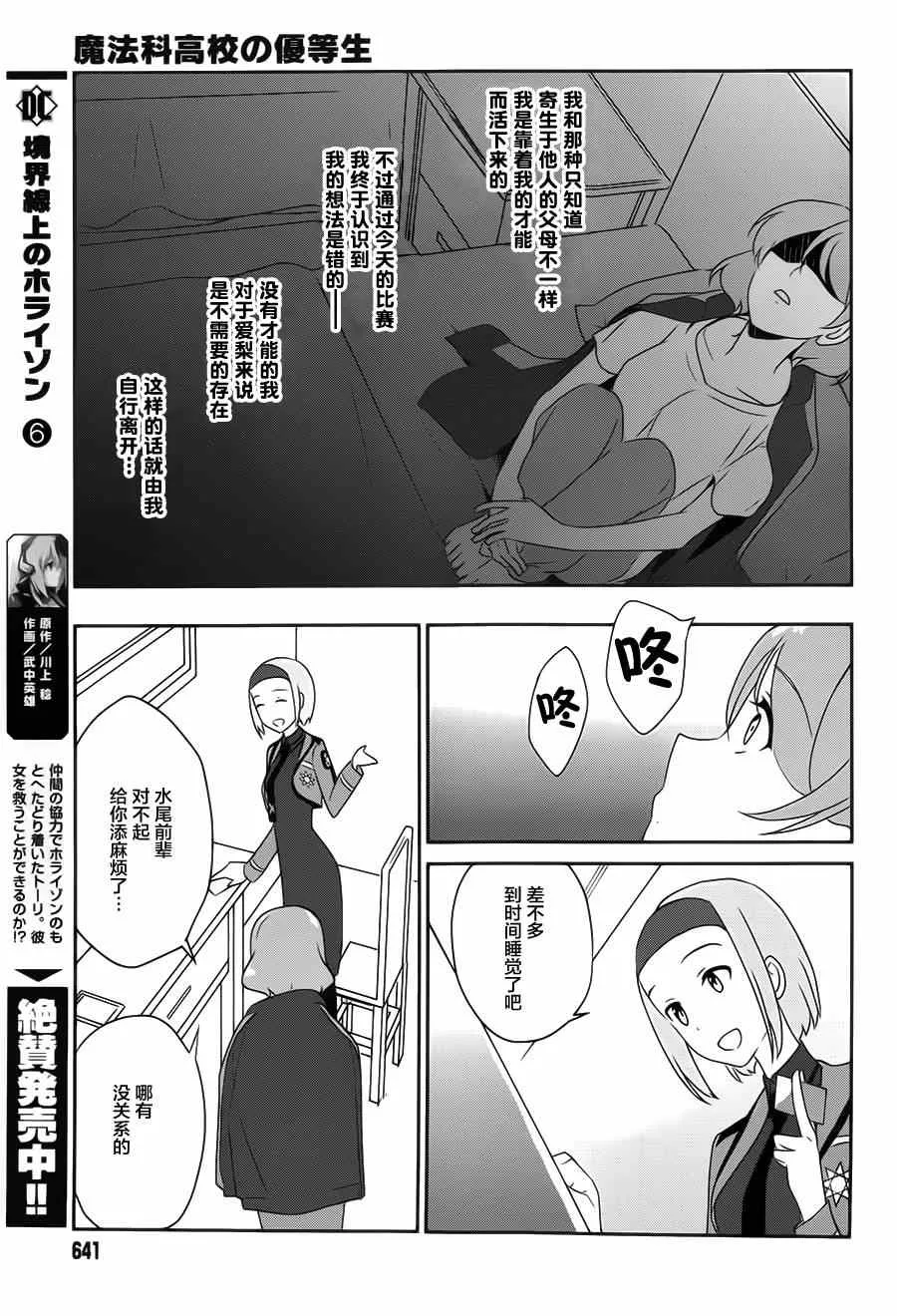 第33话 第11页