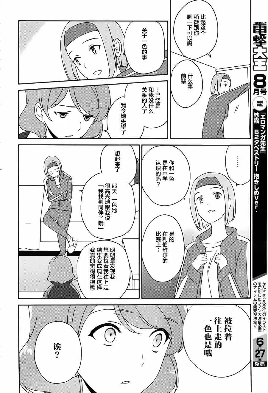 第33话 第12页