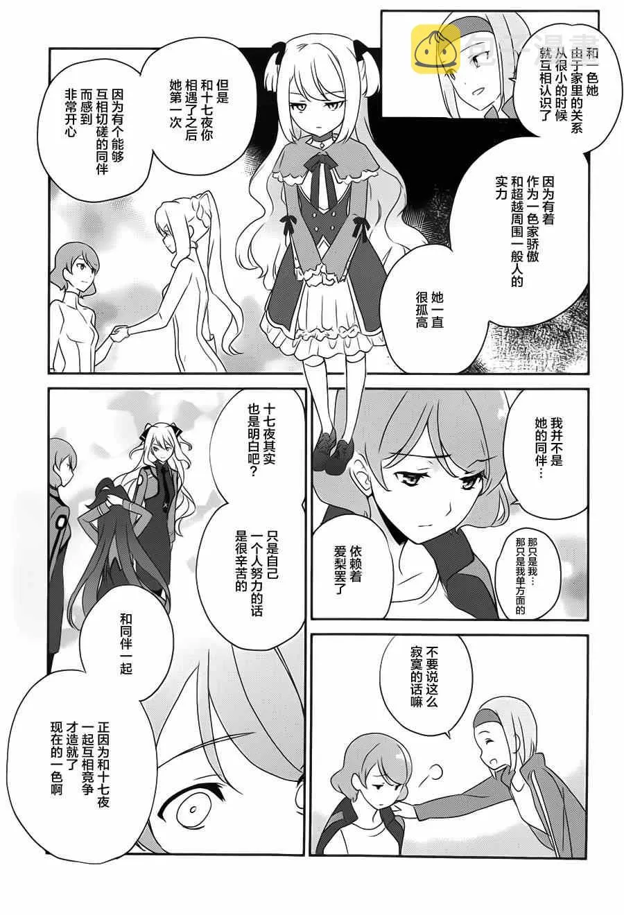 第33话 第13页