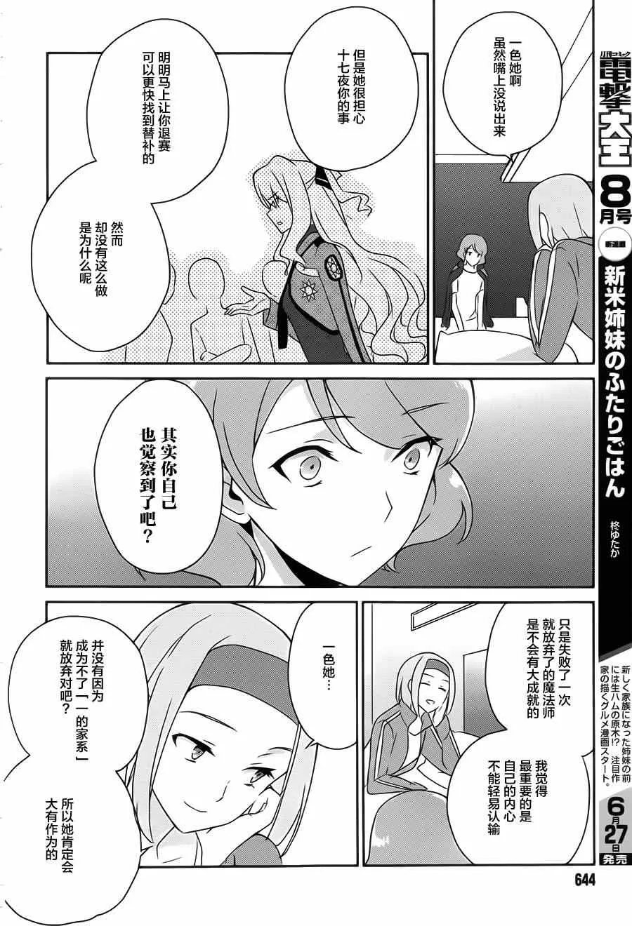 第33话 第14页