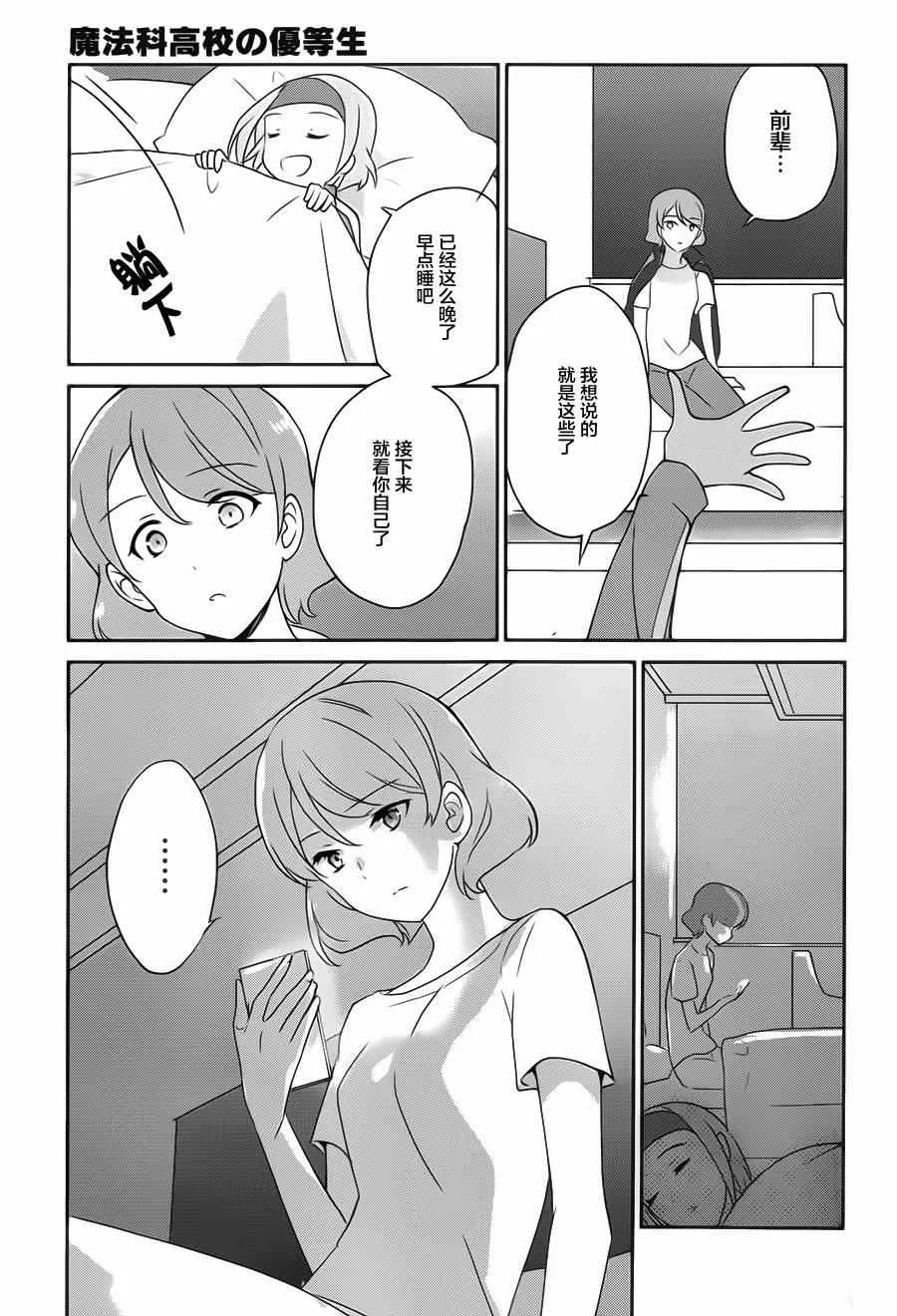 第33话 第15页