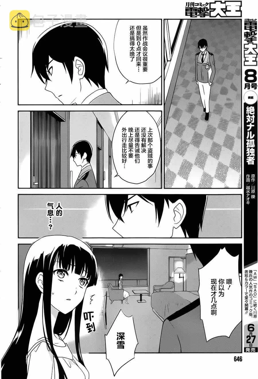 第33话 第16页