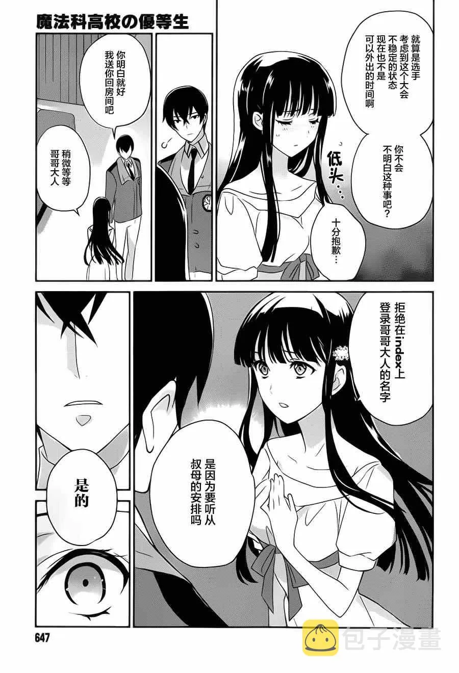 第33话 第17页
