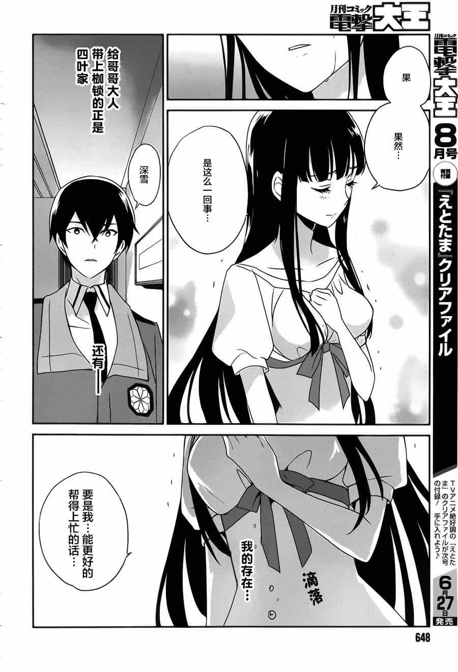 第33话 第18页