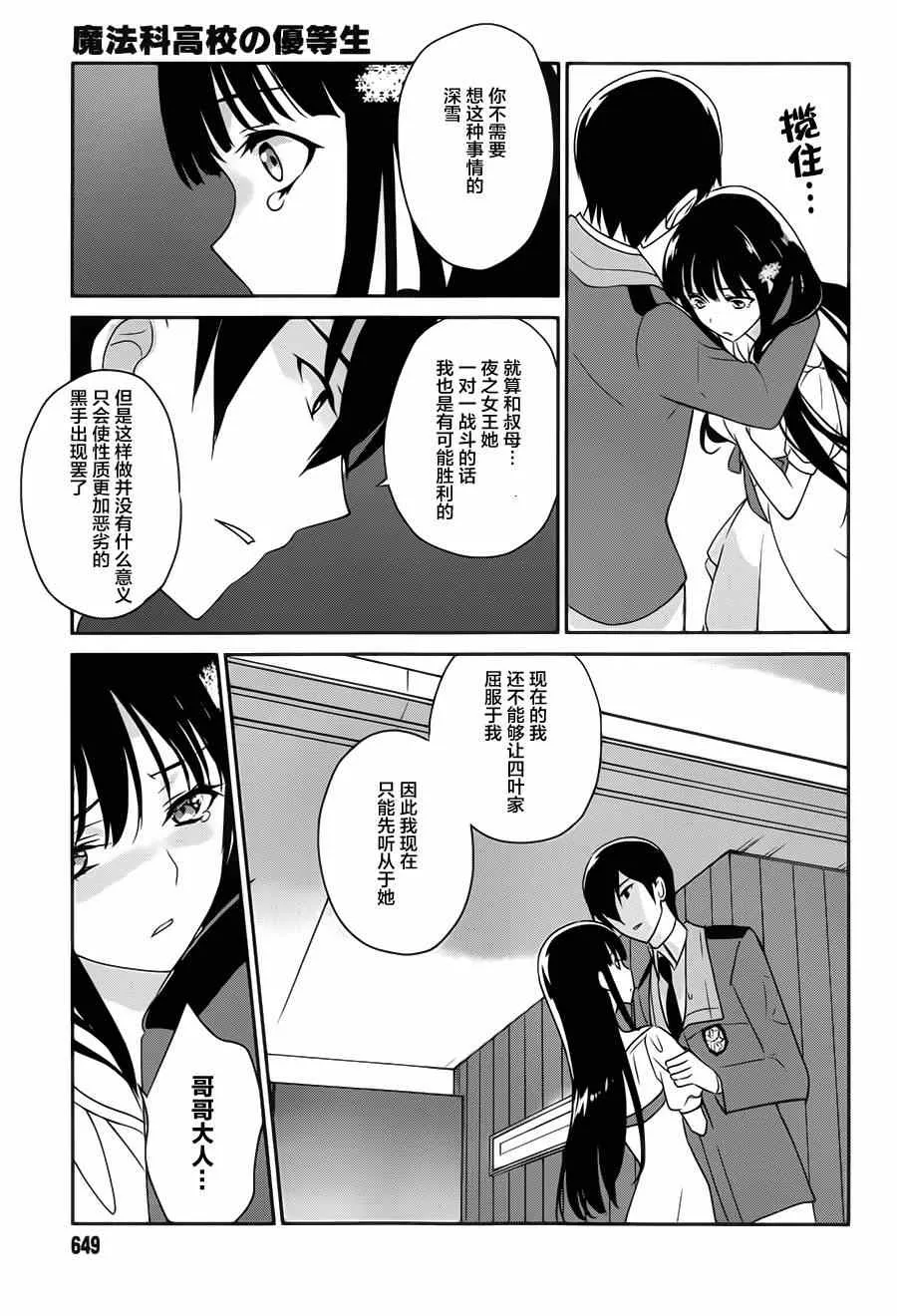 第33话 第19页