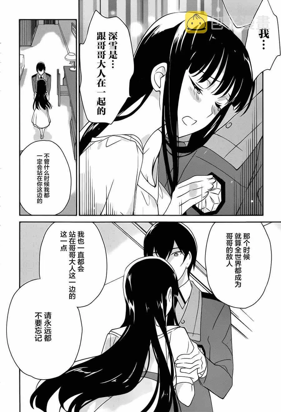 第33话 第20页