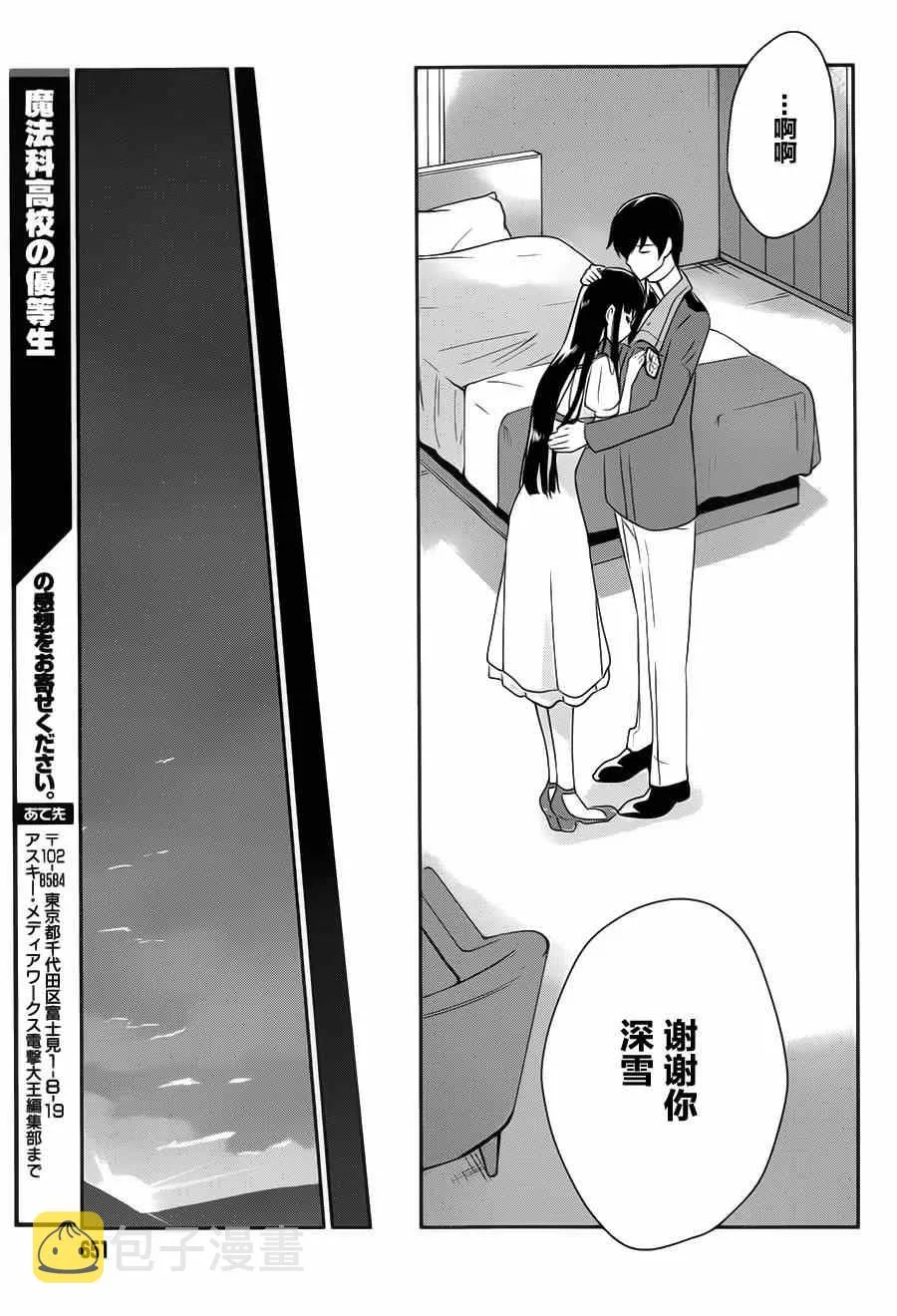 第33话 第21页