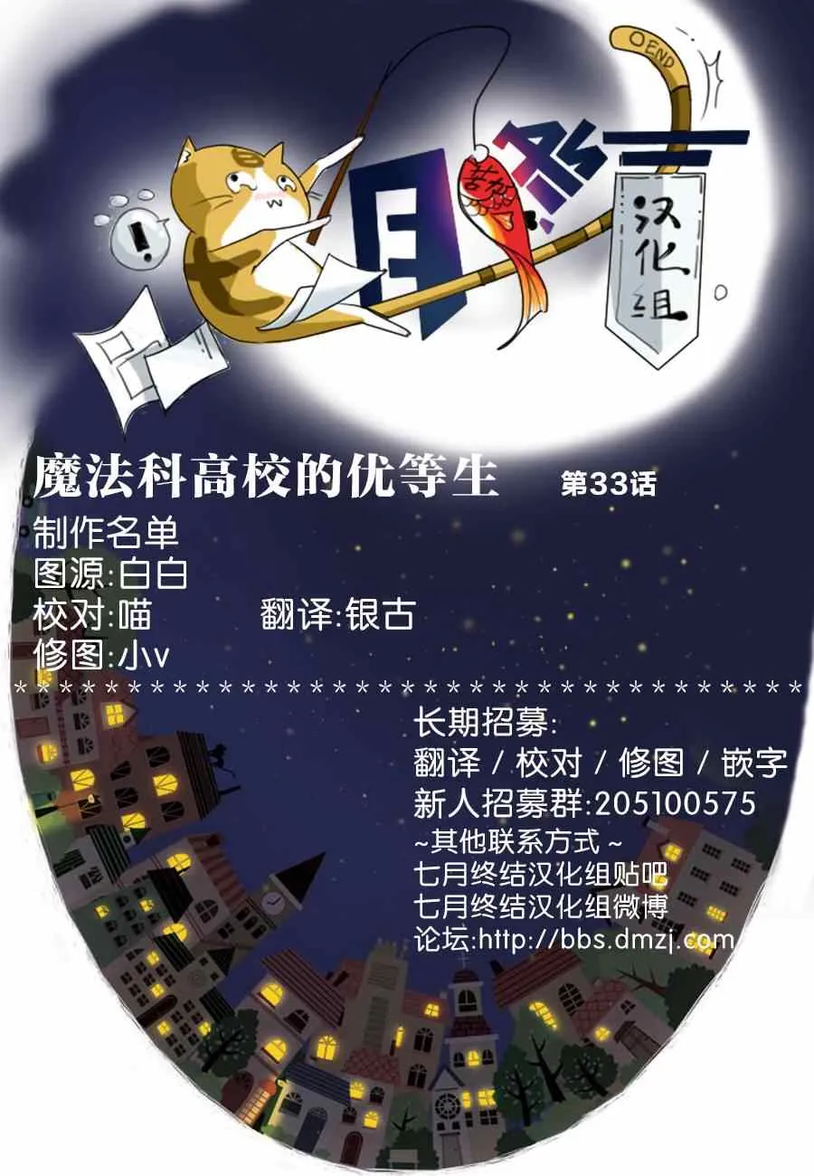 第33话 第23页