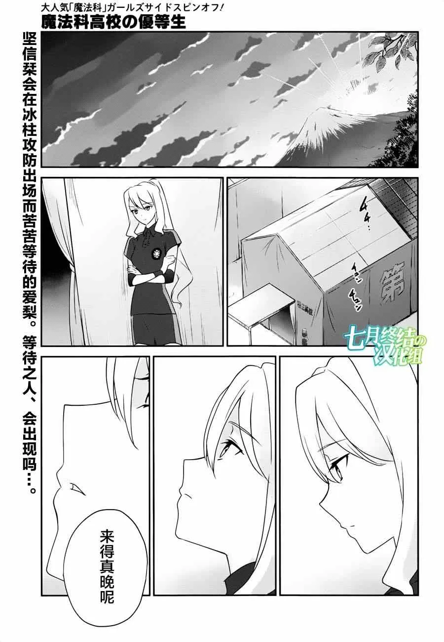 第34话 第1页