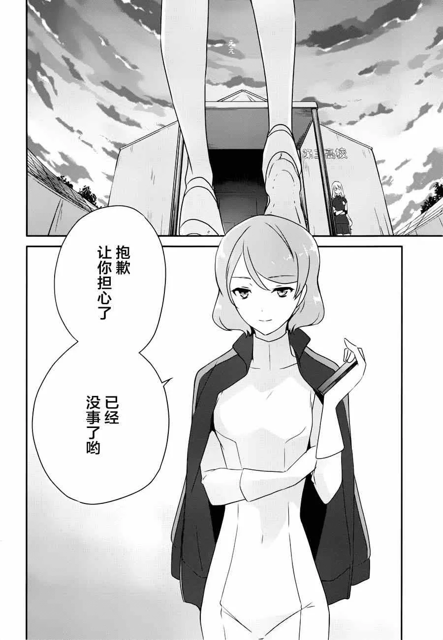 第34话 第2页