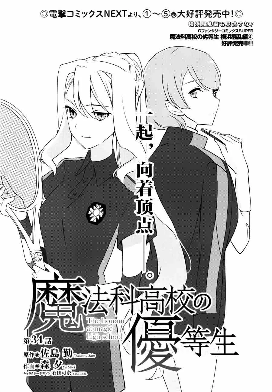 第34话 第3页