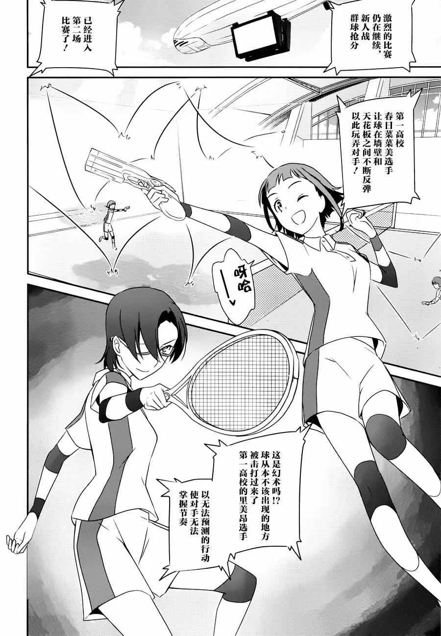 第34话 第4页