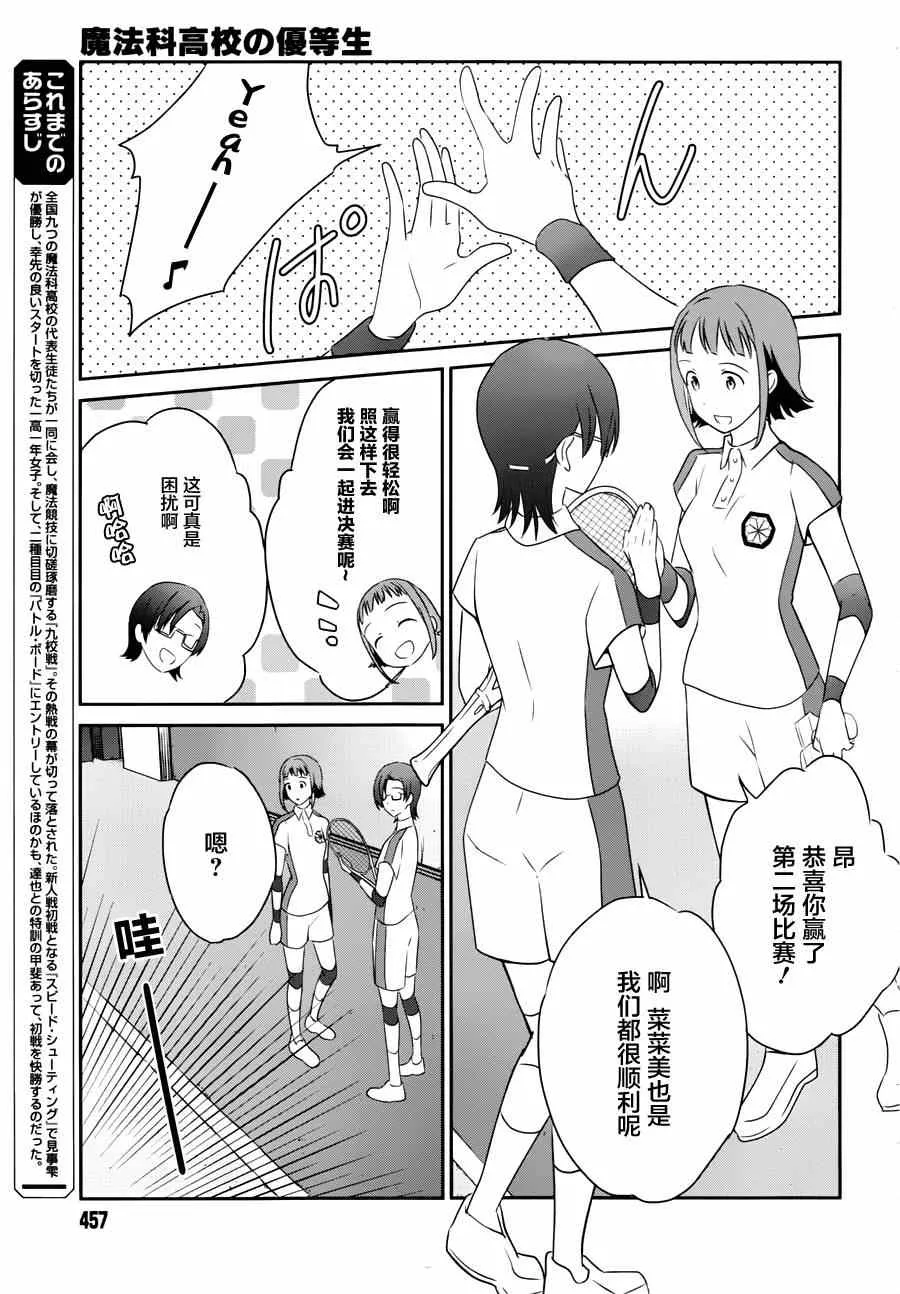 第34话 第5页