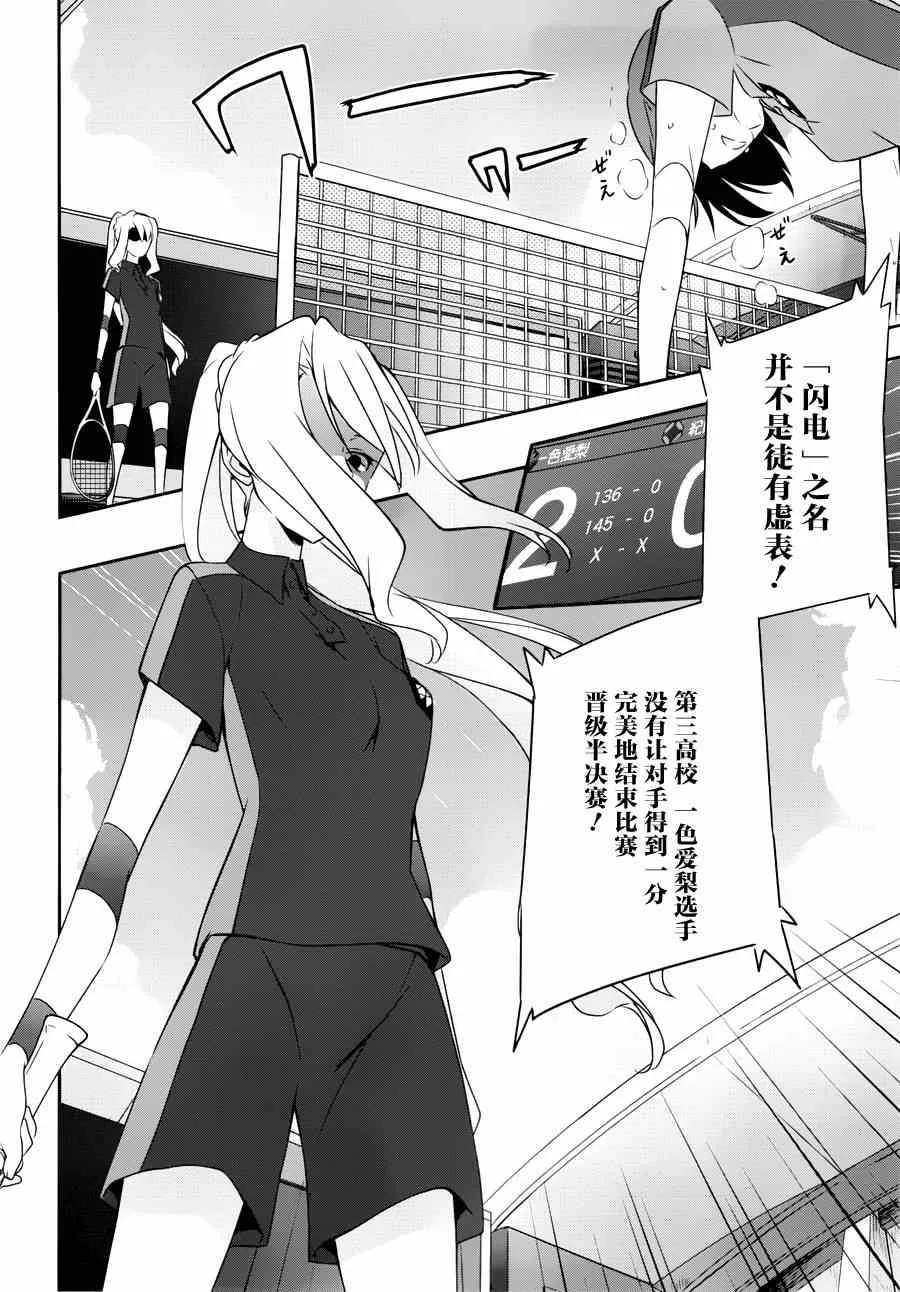 第34话 第6页