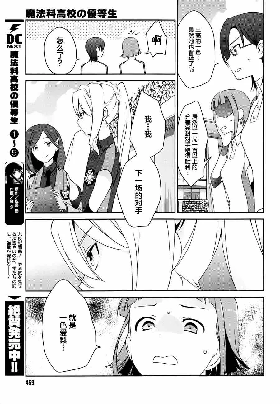 第34话 第7页