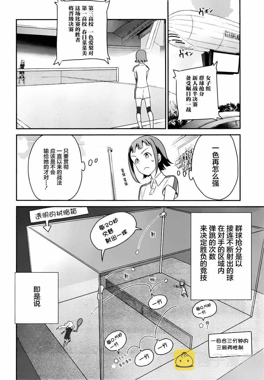 第34话 第8页