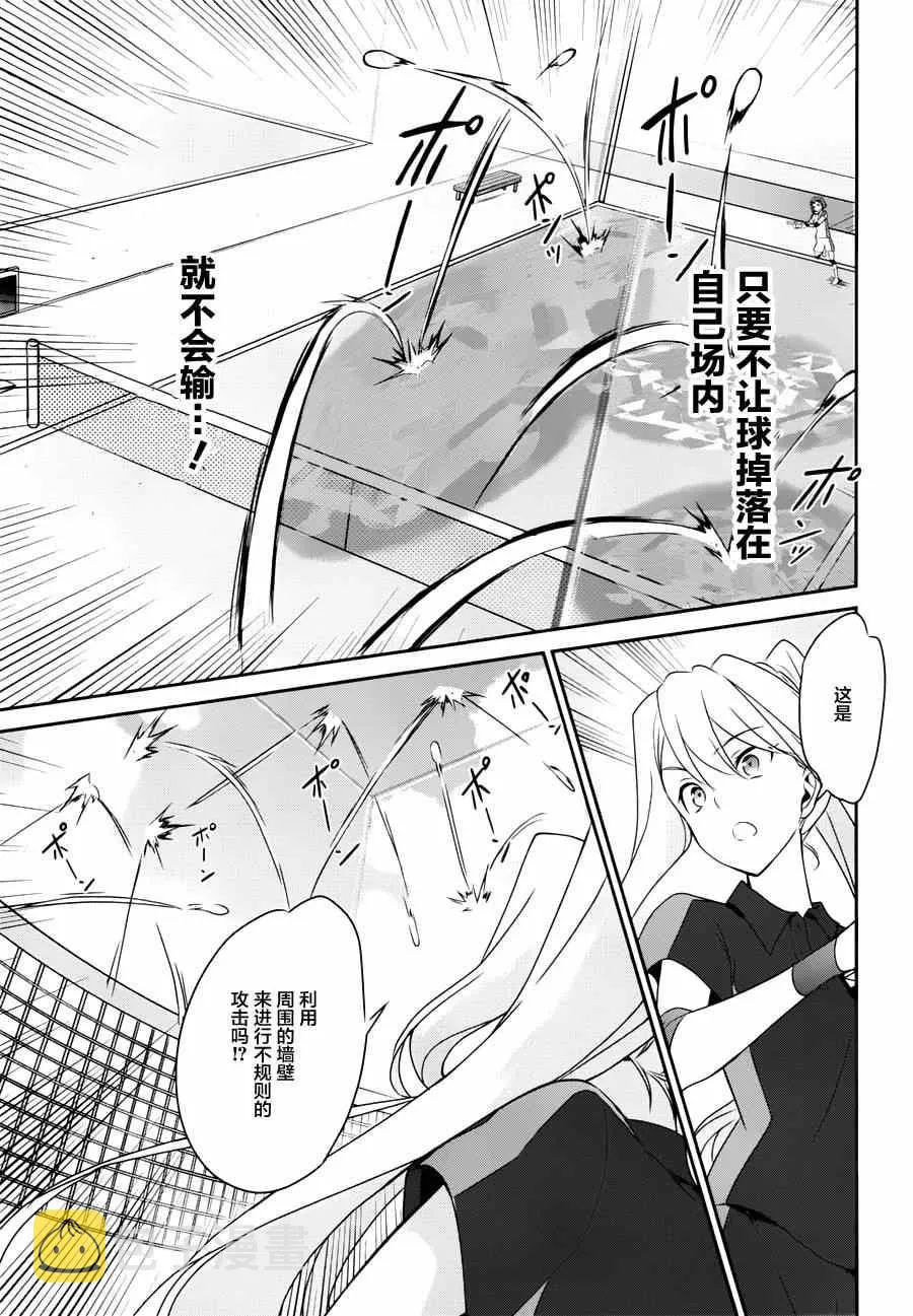 第34话 第9页