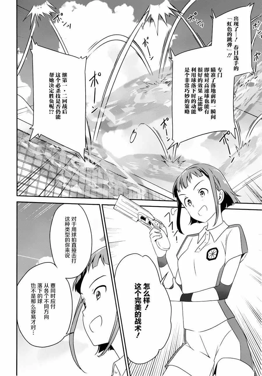第34话 第10页