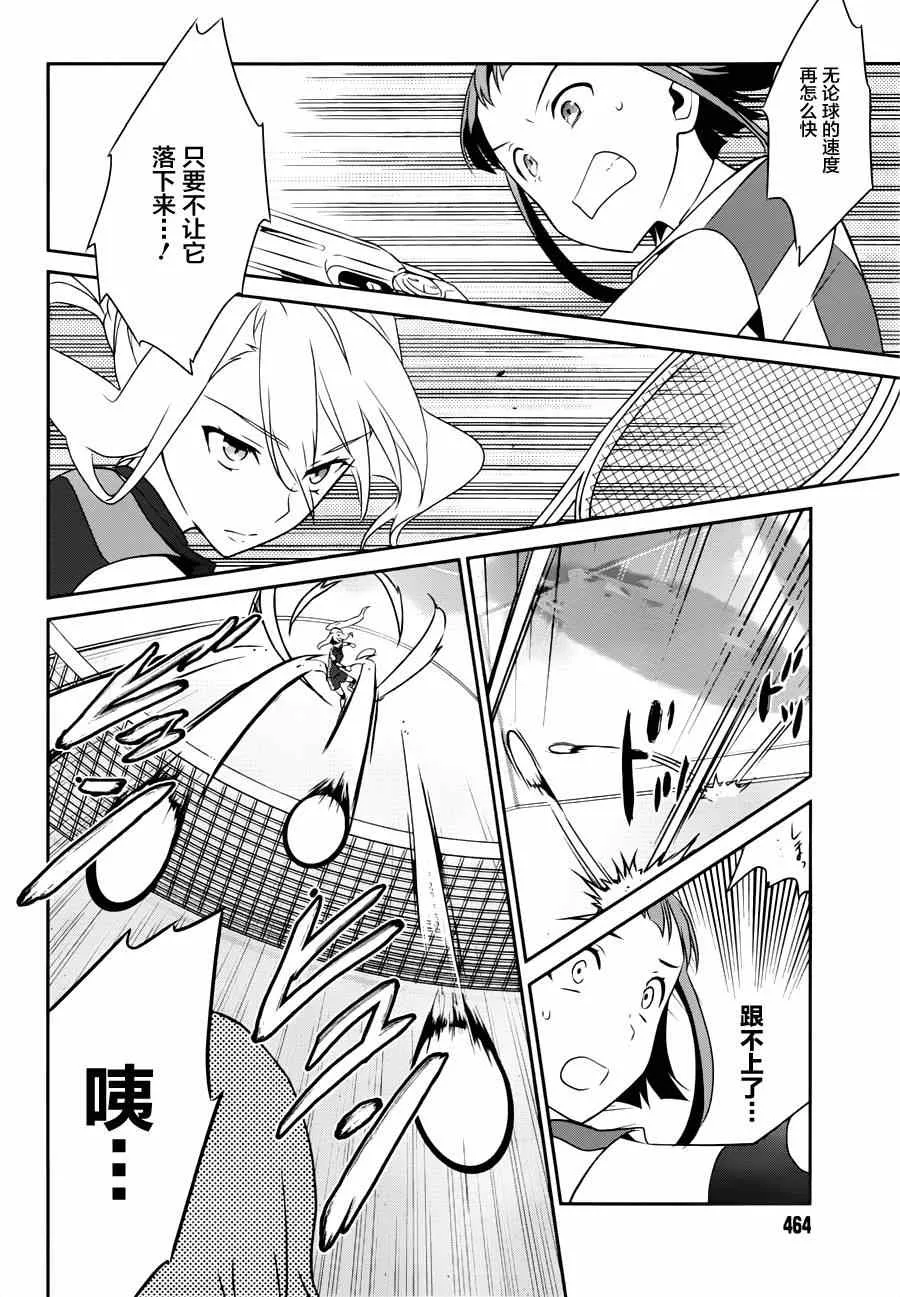 第34话 第12页