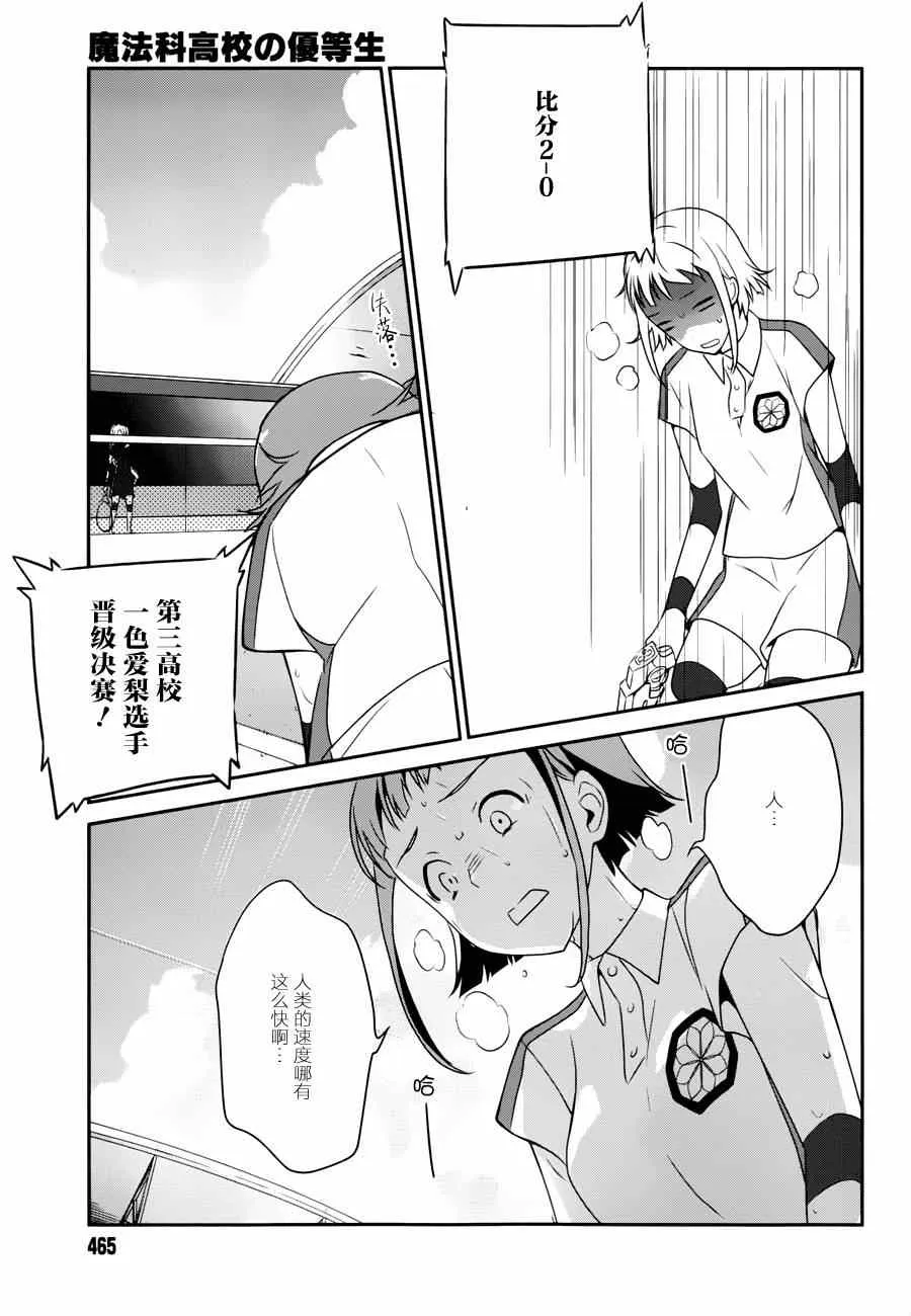 第34话 第13页