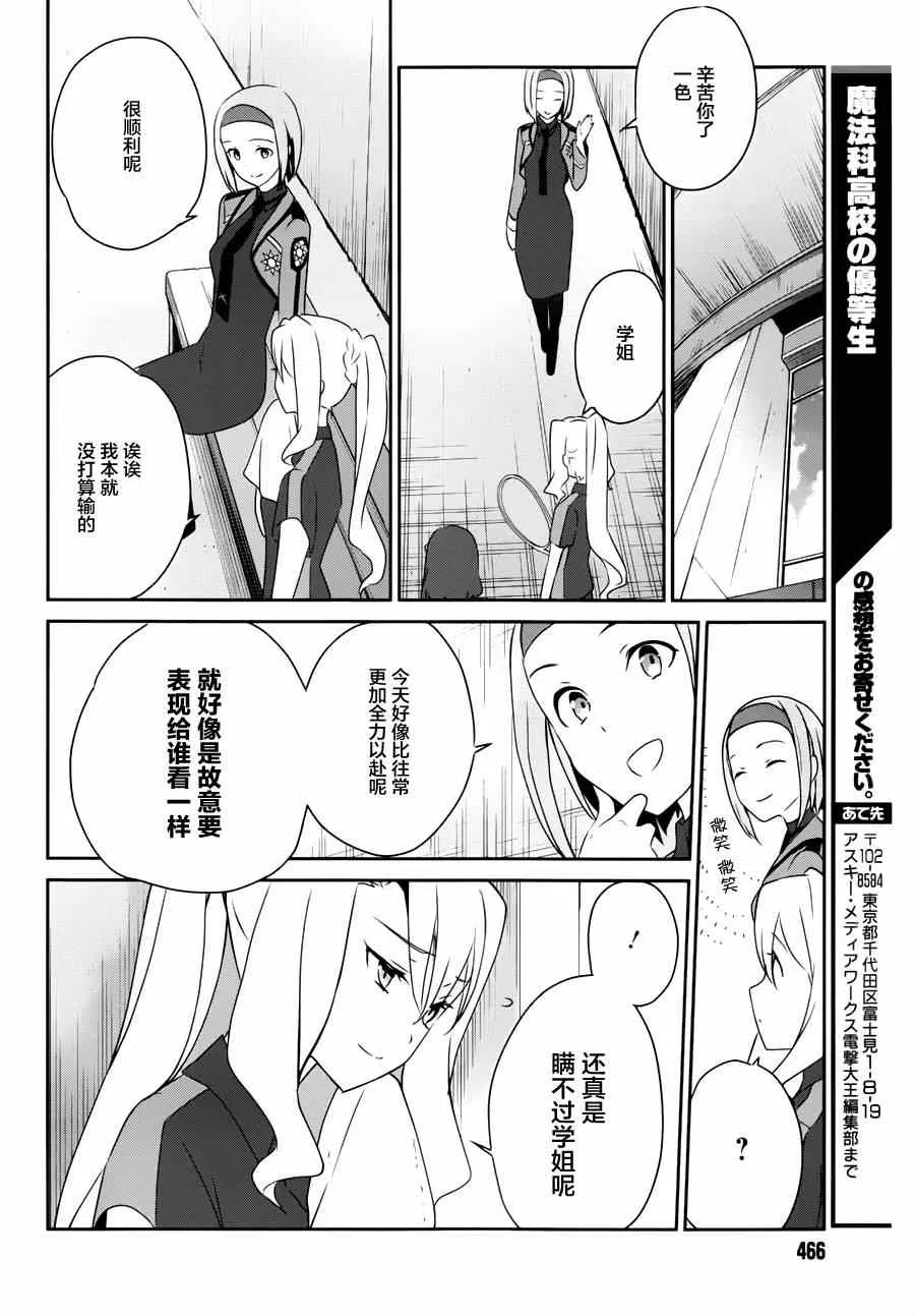 第34话 第14页