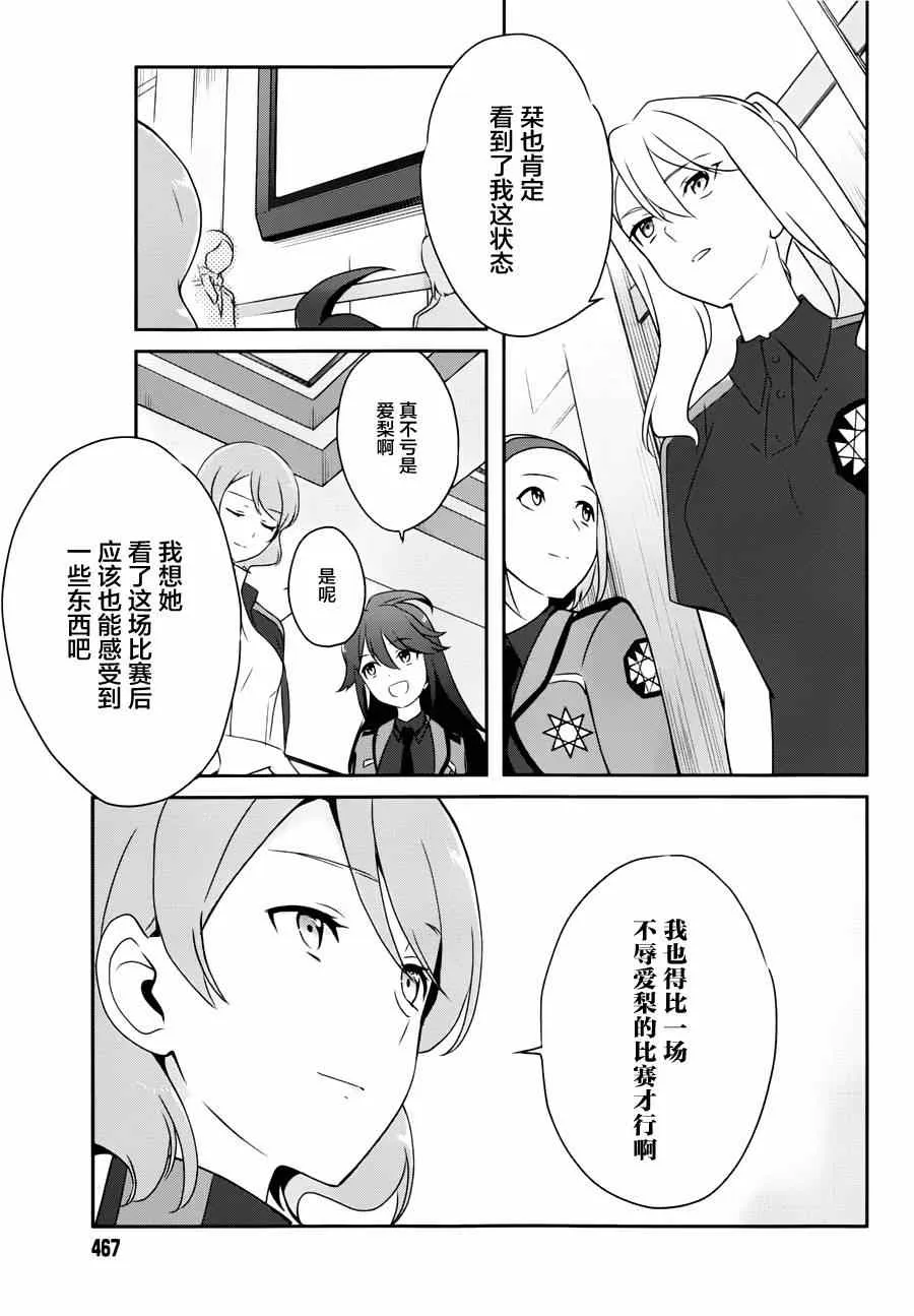 第34话 第15页