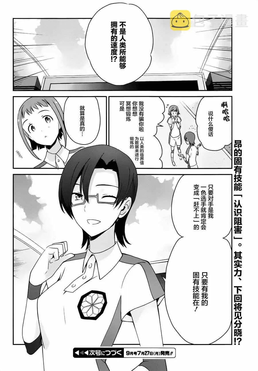 第34话 第16页