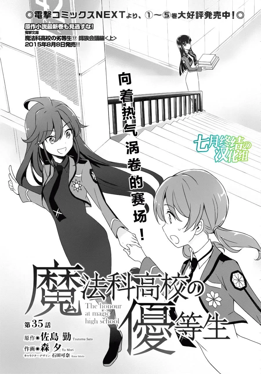 第35话 第1页