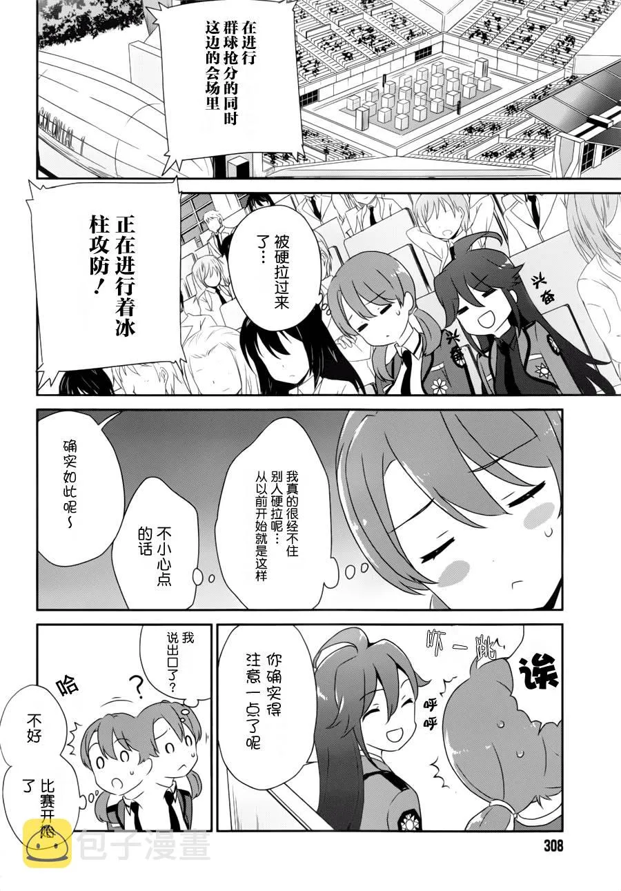 第35话 第2页