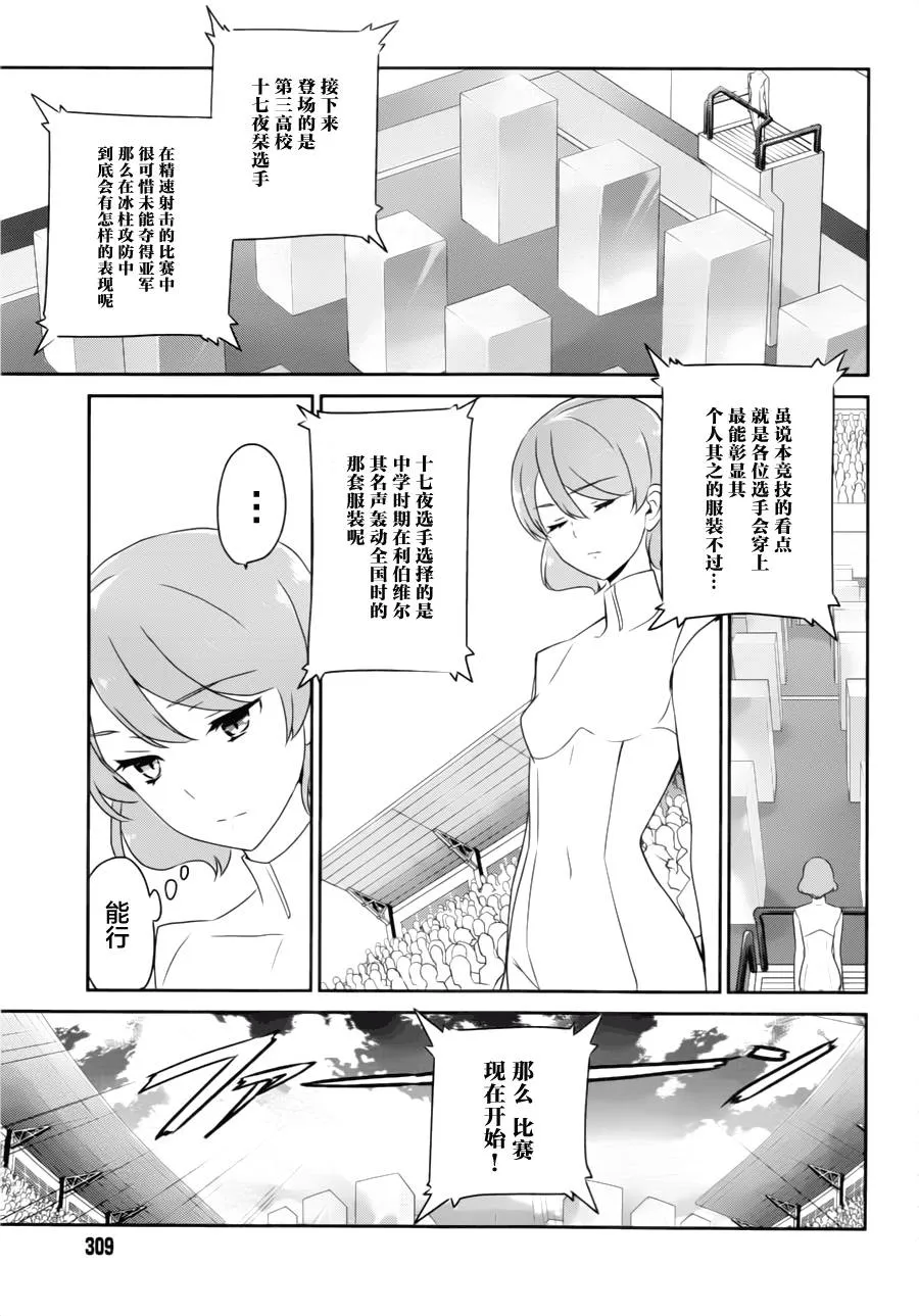 第35话 第3页