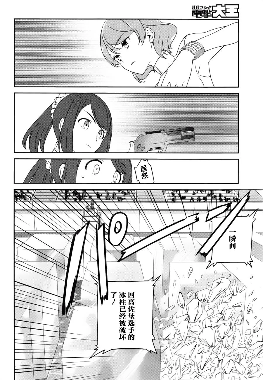 第35话 第4页