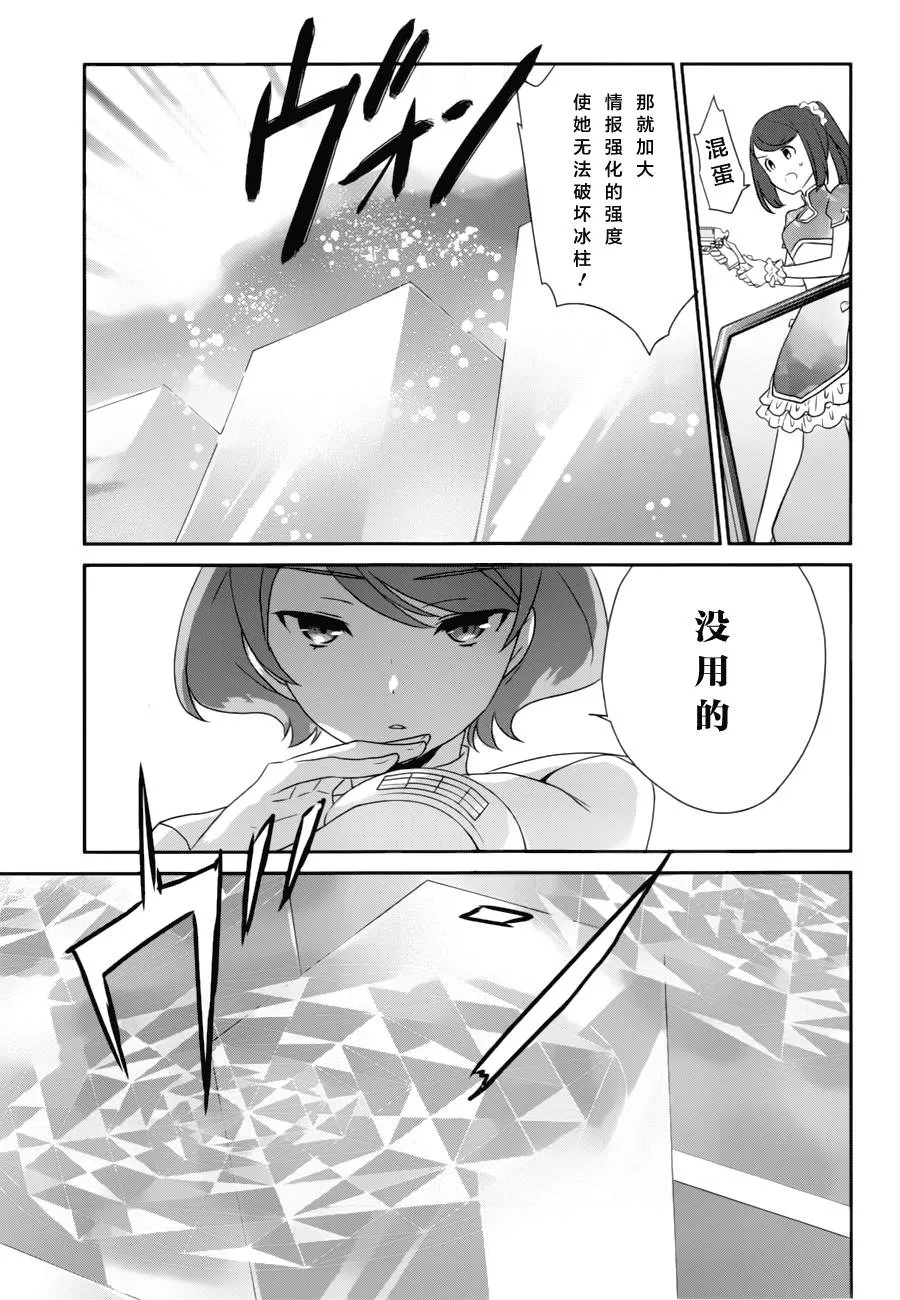 第35话 第5页